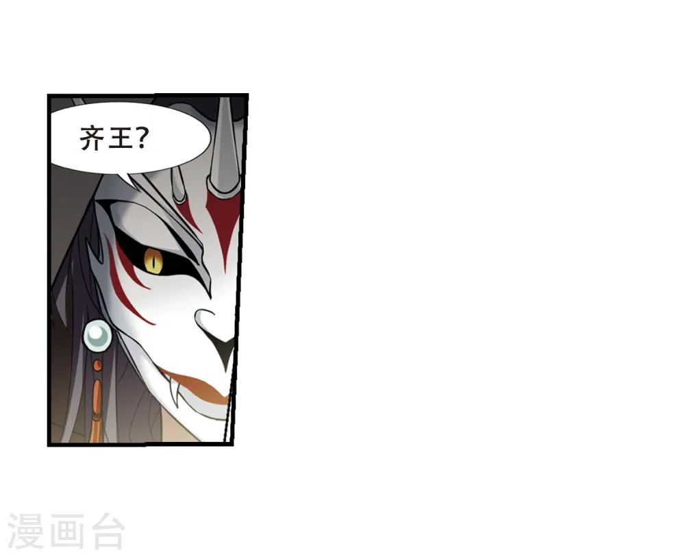 第329话 佣兵王令4(2) 第23页