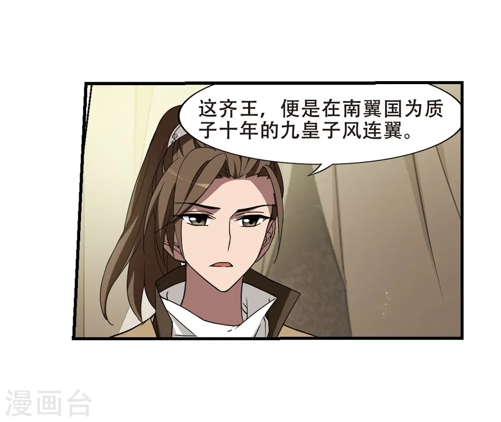 第329话 佣兵王令4(2) 第24页