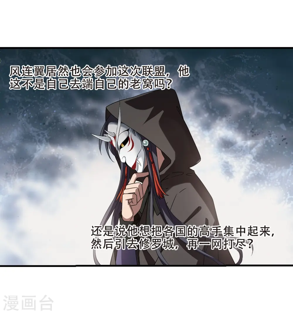 第329话 佣兵王令4(2) 第26页