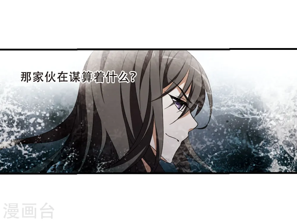 第329话 佣兵王令4(2) 第27页