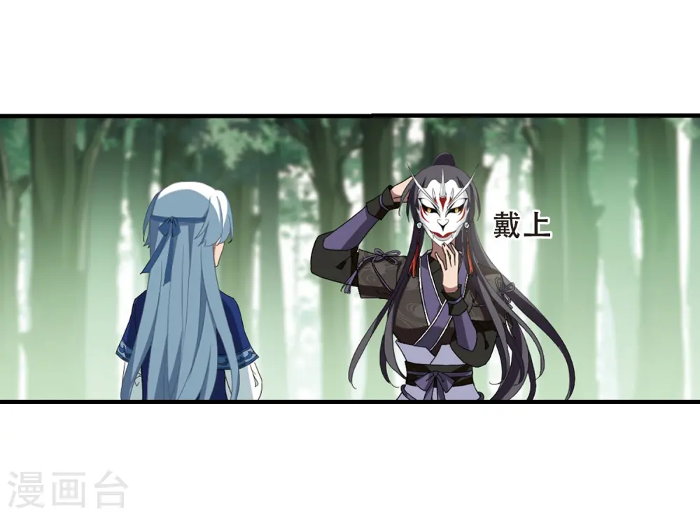 第328话 佣兵王令4(1) 第4页