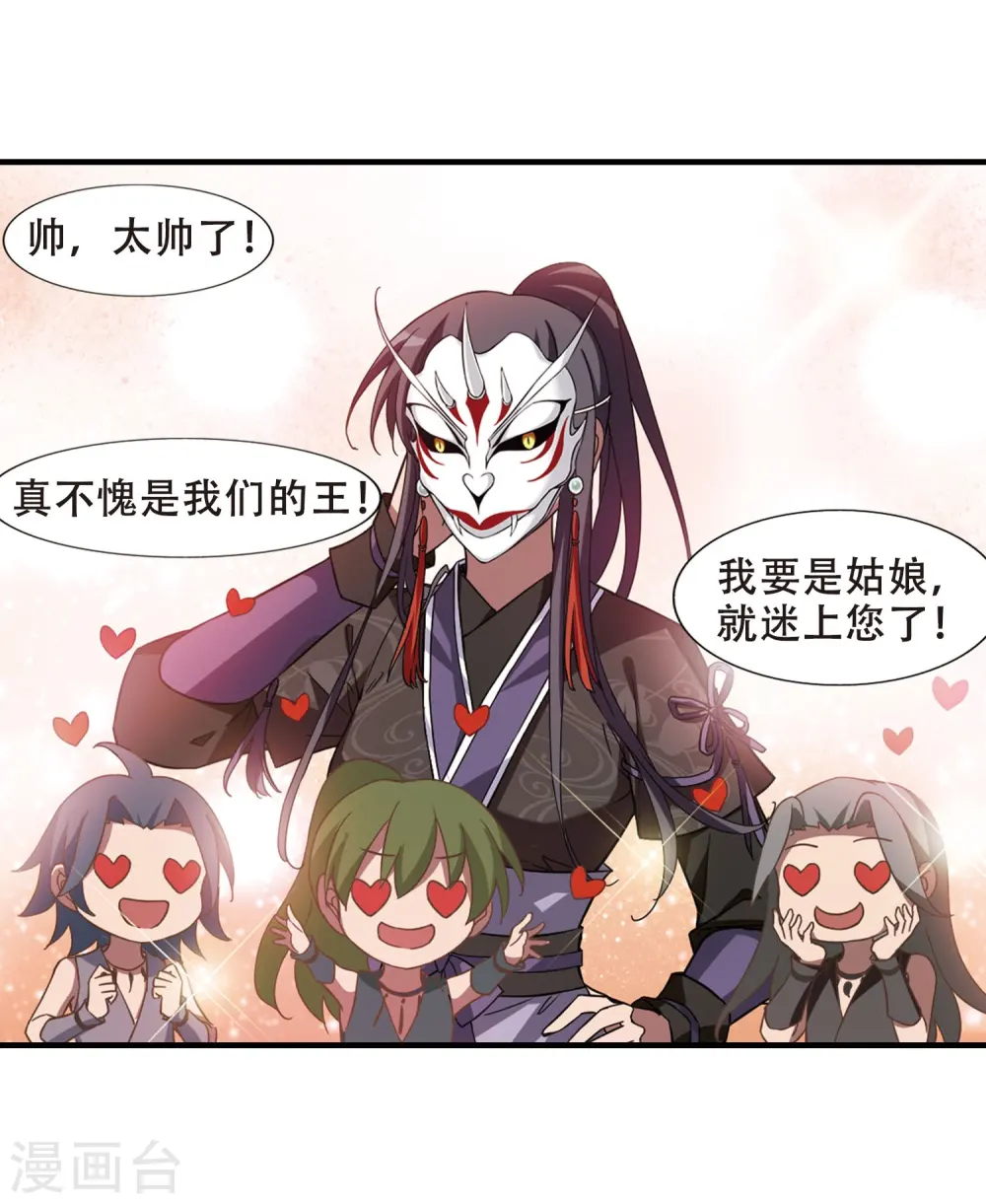 第328话 佣兵王令4(1) 第5页