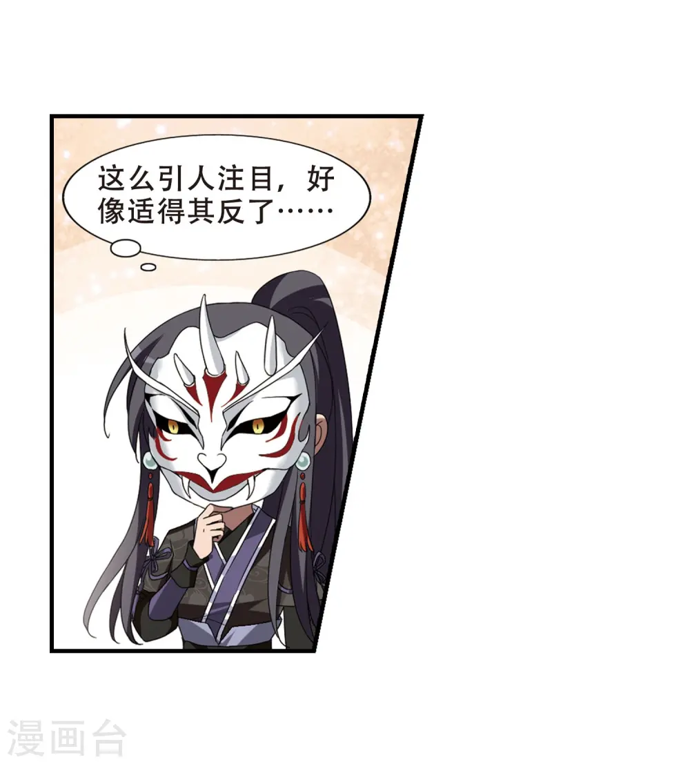 第328话 佣兵王令4(1) 第6页