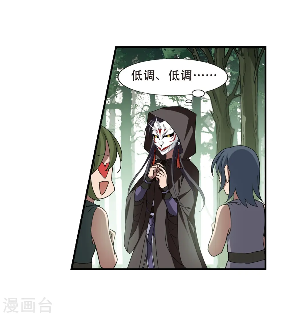 第328话 佣兵王令4(1) 第7页