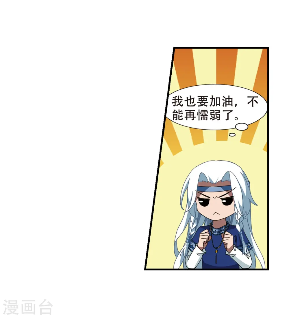 第328话 佣兵王令4(1) 第9页