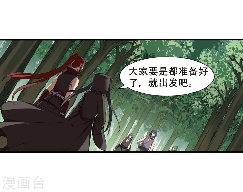 第328话 佣兵王令4(1) 第10页
