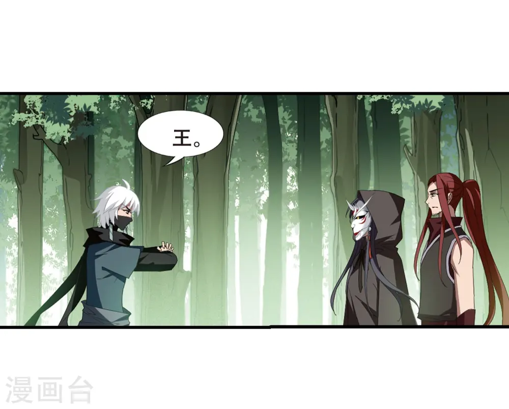 第328话 佣兵王令4(1) 第15页