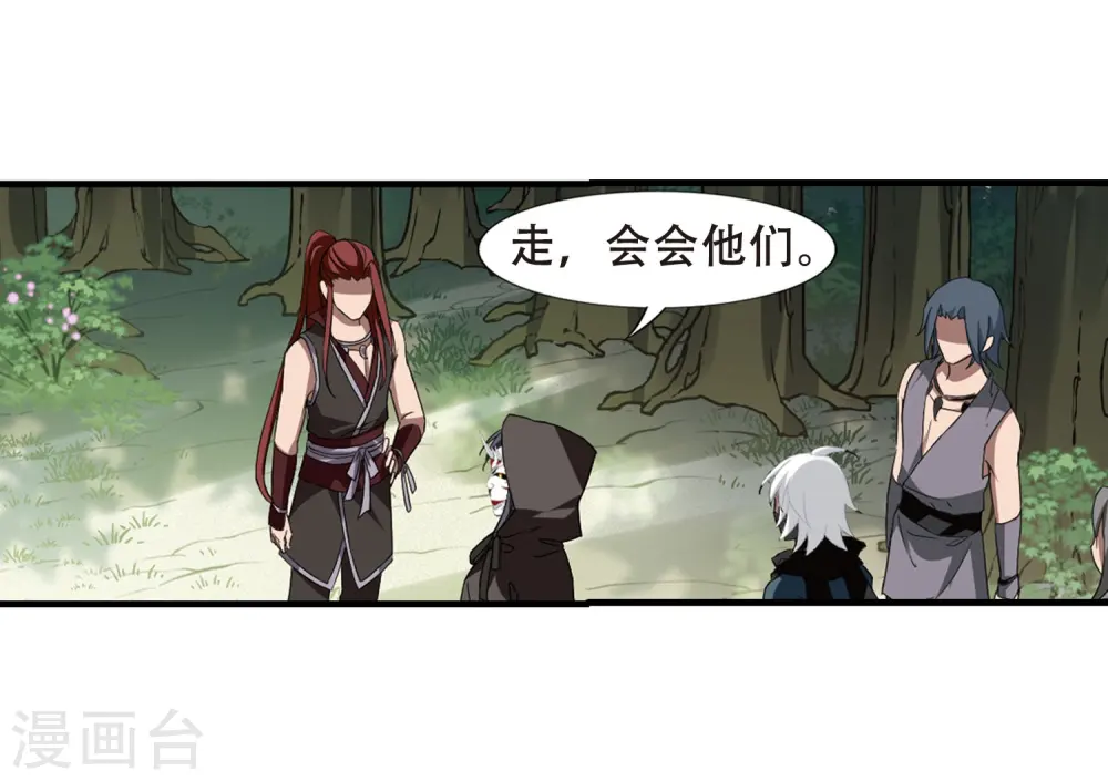 第328话 佣兵王令4(1) 第20页