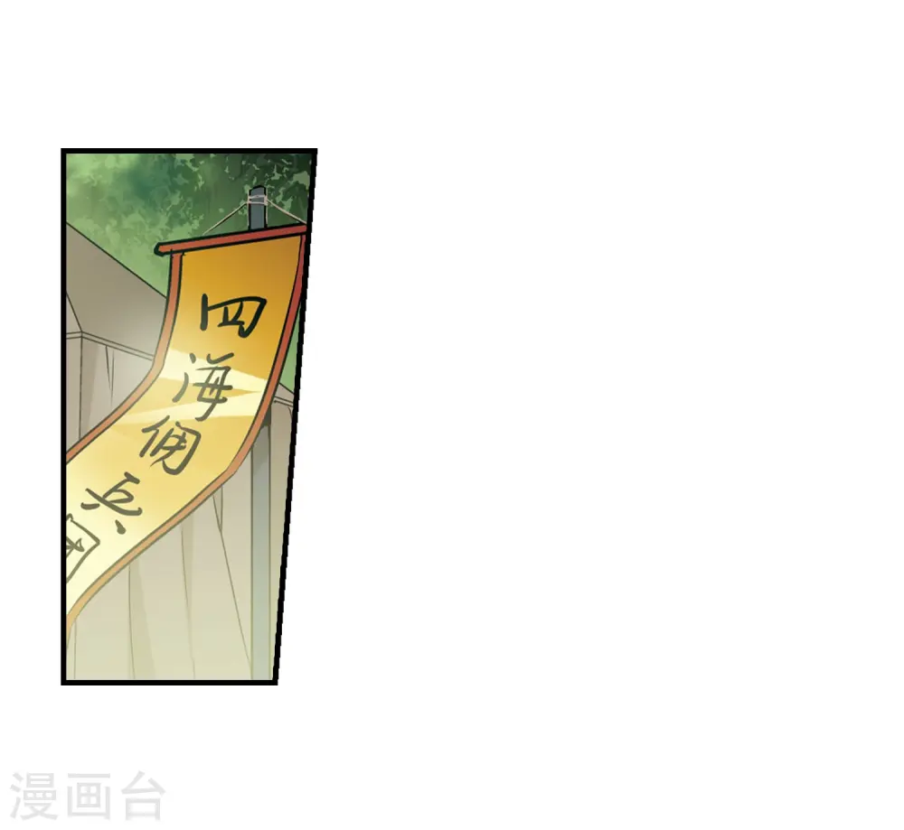 第328话 佣兵王令4(1) 第21页