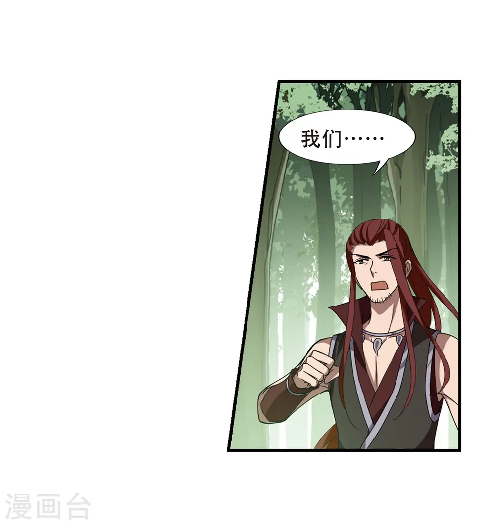 第328话 佣兵王令4(1) 第26页