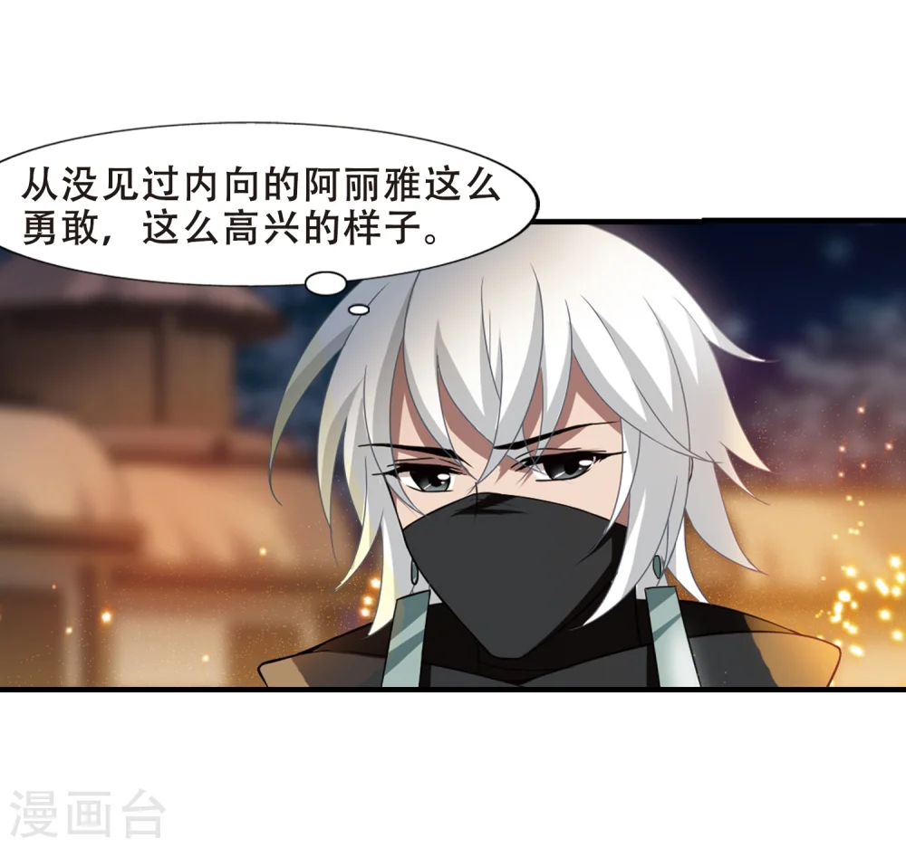 第323话 佣兵王令1(2) 第4页