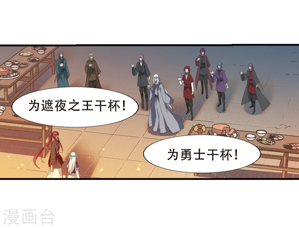 第323话 佣兵王令1(2) 第7页