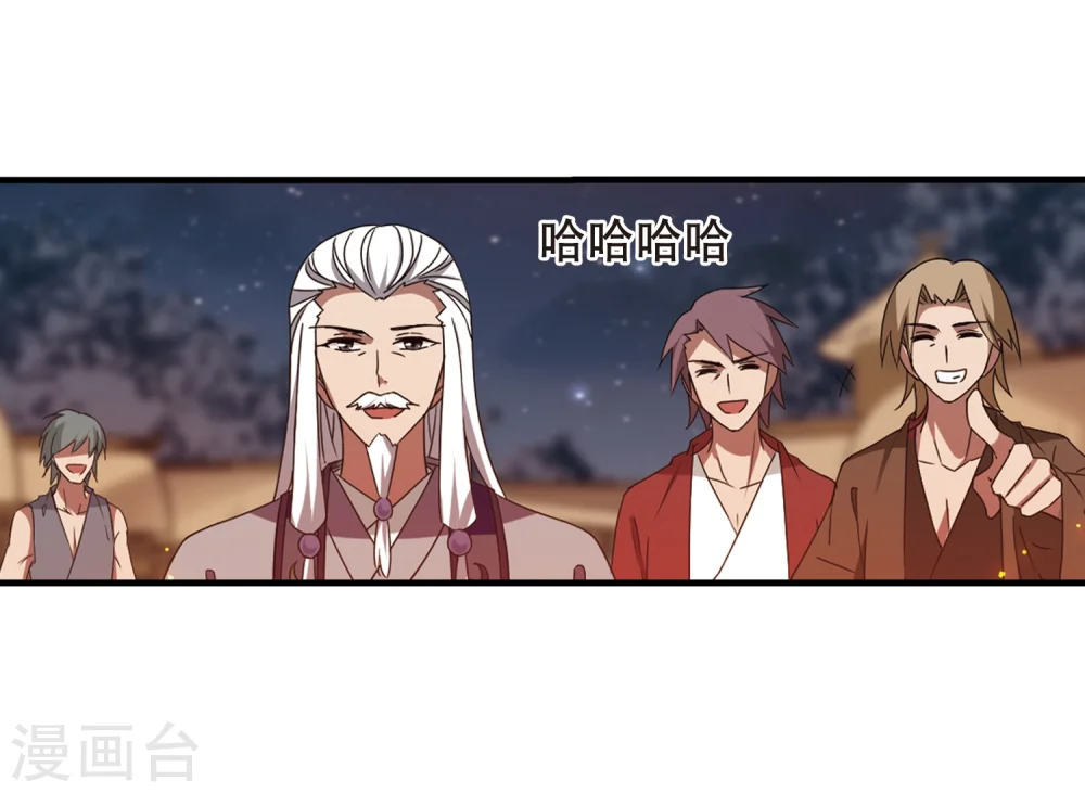 第323话 佣兵王令1(2) 第14页