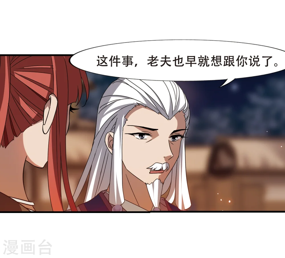 第323话 佣兵王令1(2) 第19页