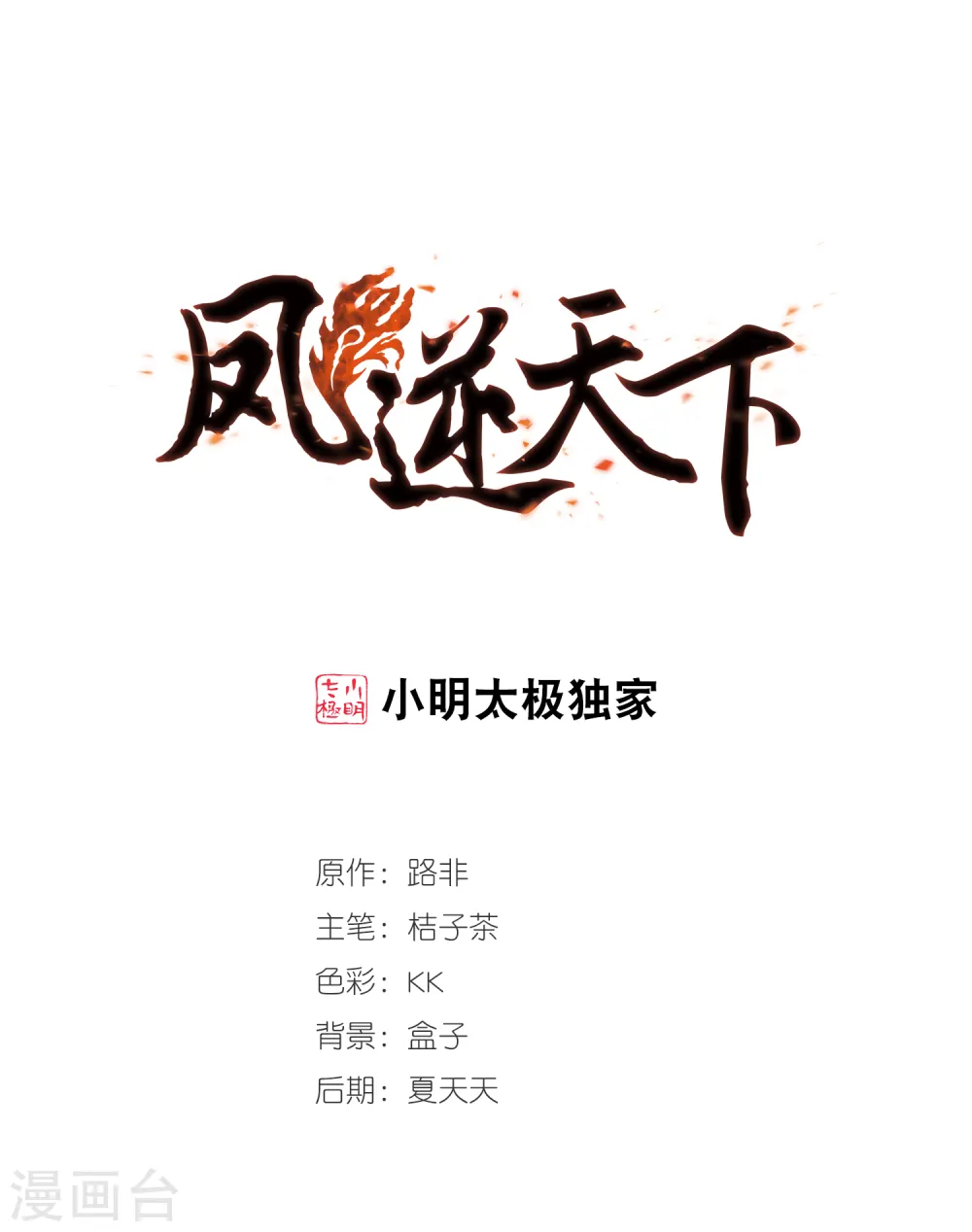 第327话 佣兵王令3(2) 第1页