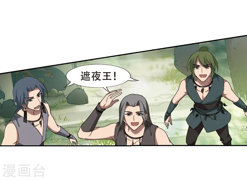 第327话 佣兵王令3(2) 第7页
