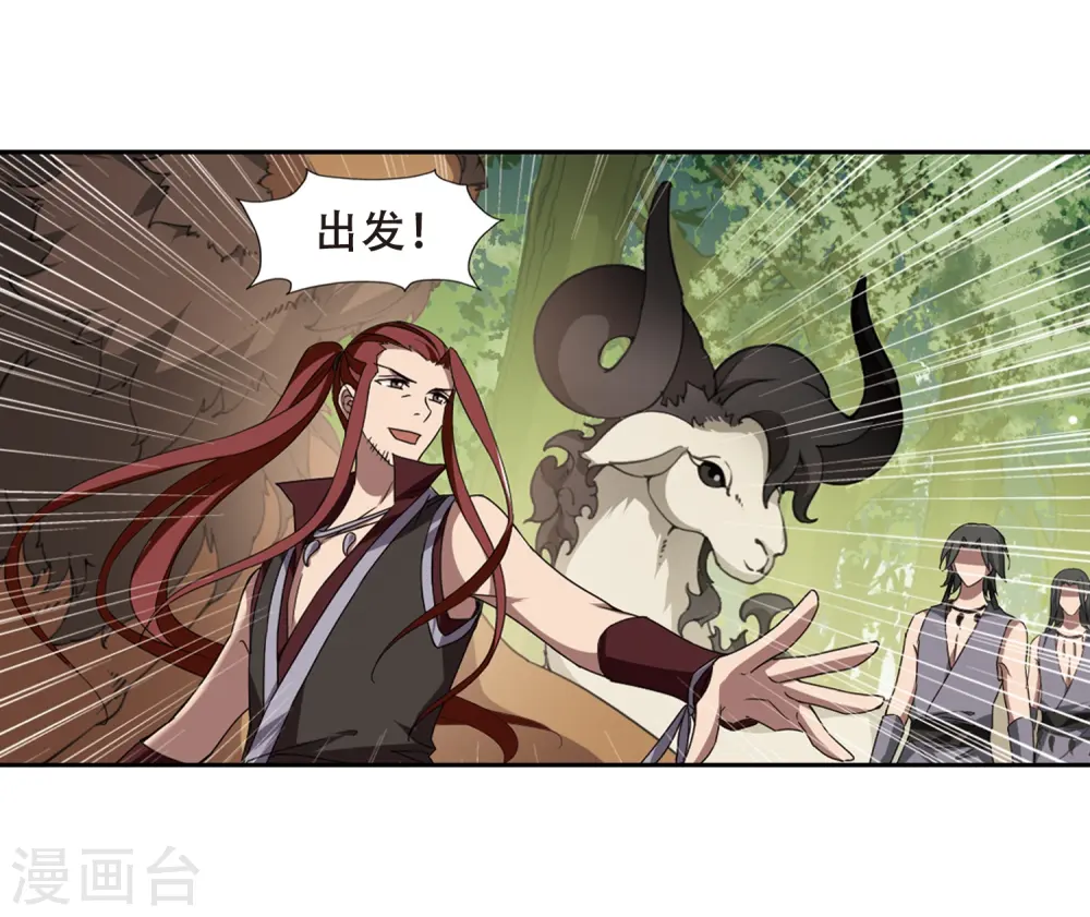 第327话 佣兵王令3(2) 第8页