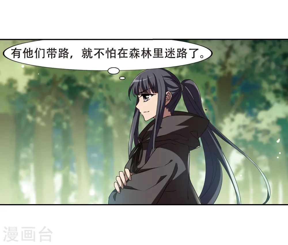 第327话 佣兵王令3(2) 第12页