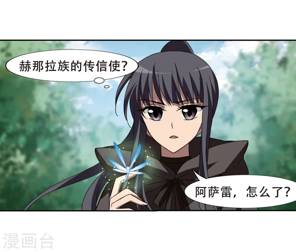 第327话 佣兵王令3(2) 第14页