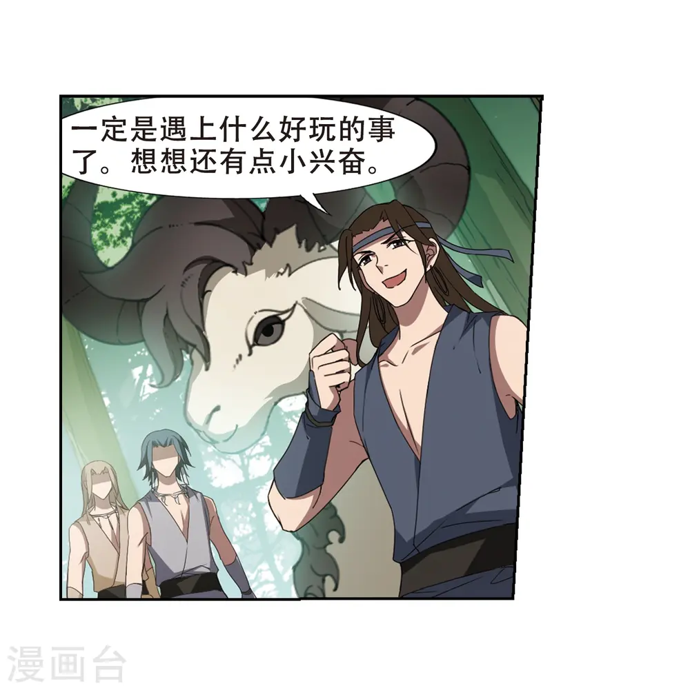 第327话 佣兵王令3(2) 第21页