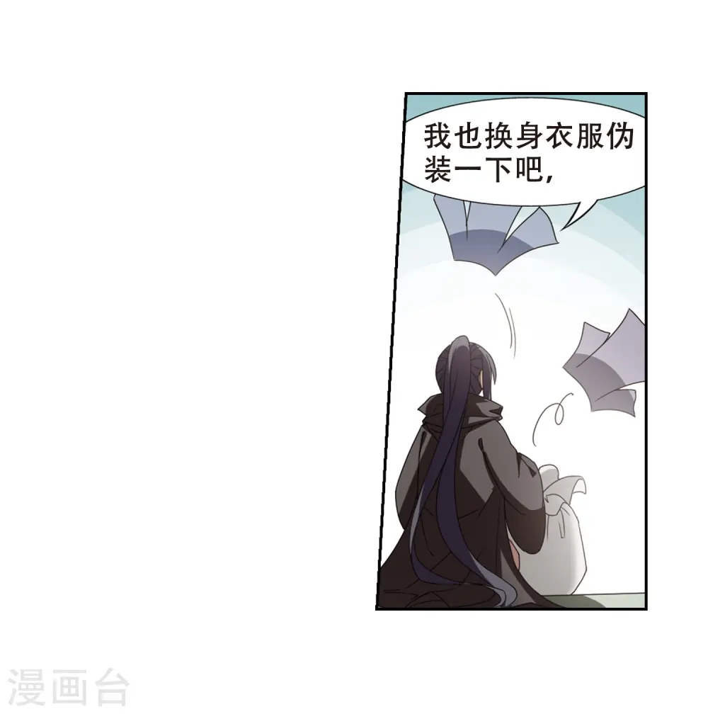第327话 佣兵王令3(2) 第22页