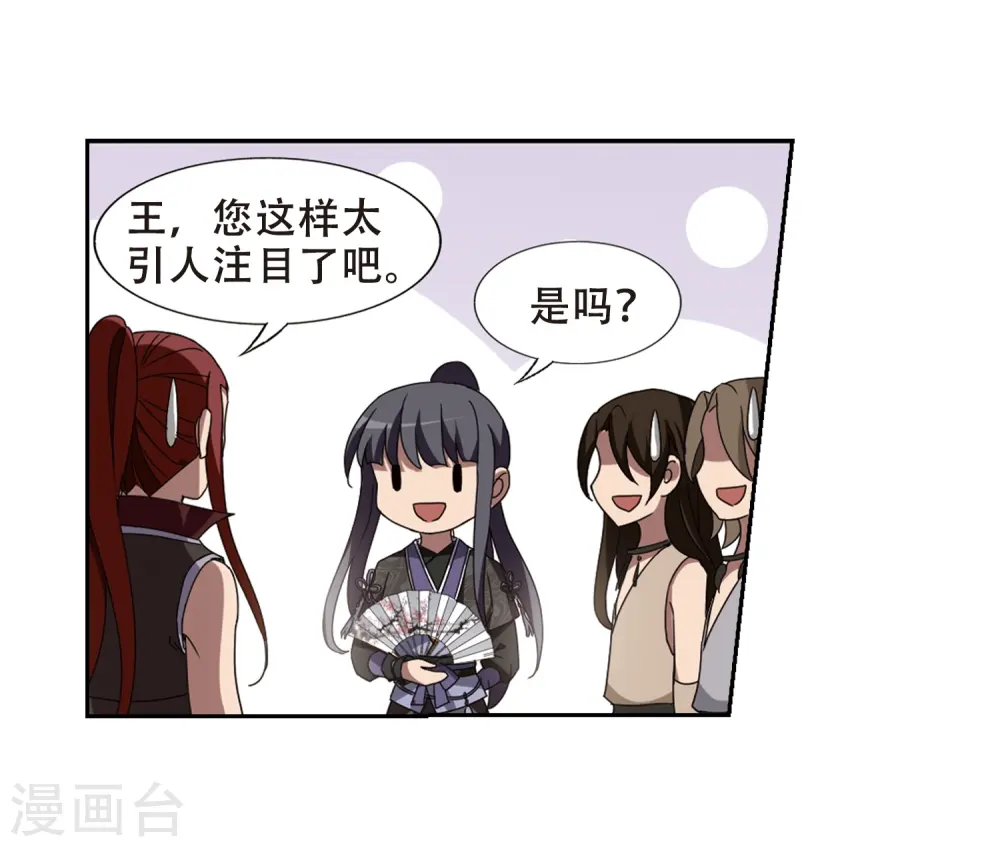 第327话 佣兵王令3(2) 第24页