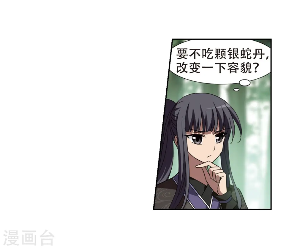 第327话 佣兵王令3(2) 第25页