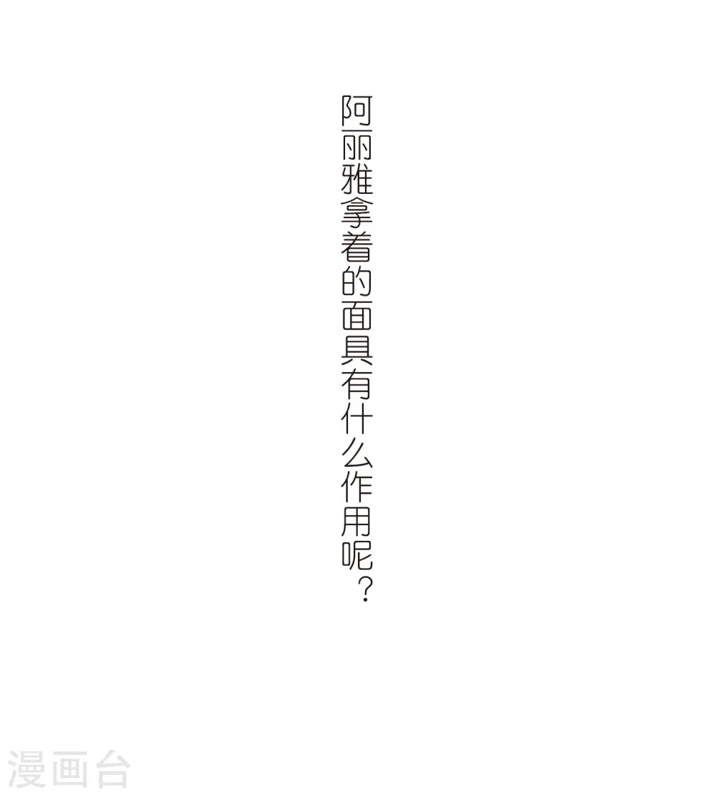 第327话 佣兵王令3(2) 第29页