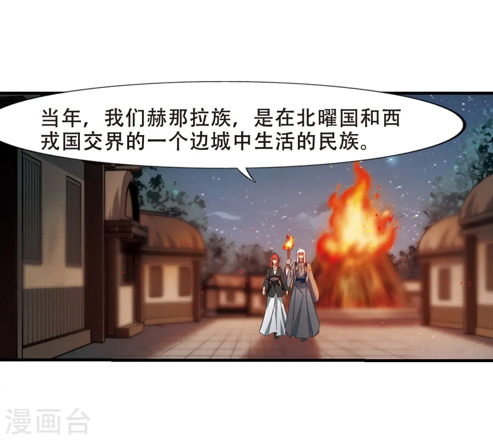 第324话 佣兵王令2(1) 第3页
