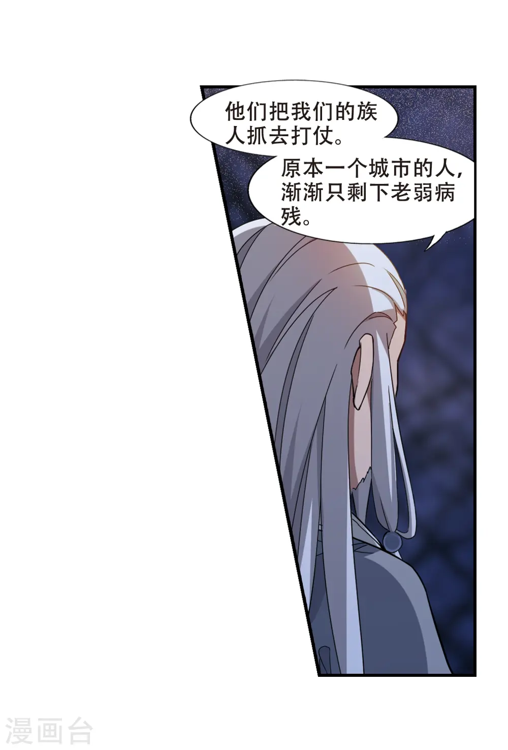 第324话 佣兵王令2(1) 第5页