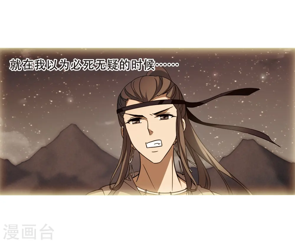 第324话 佣兵王令2(1) 第13页