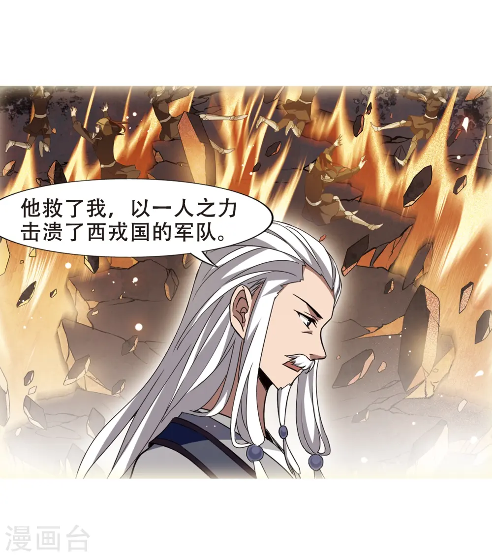 第324话 佣兵王令2(1) 第20页
