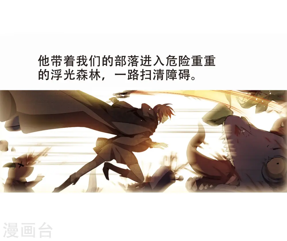 第324话 佣兵王令2(1) 第21页