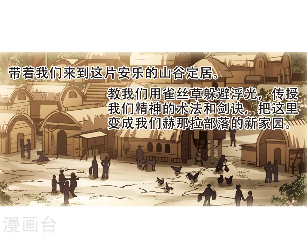 第324话 佣兵王令2(1) 第22页