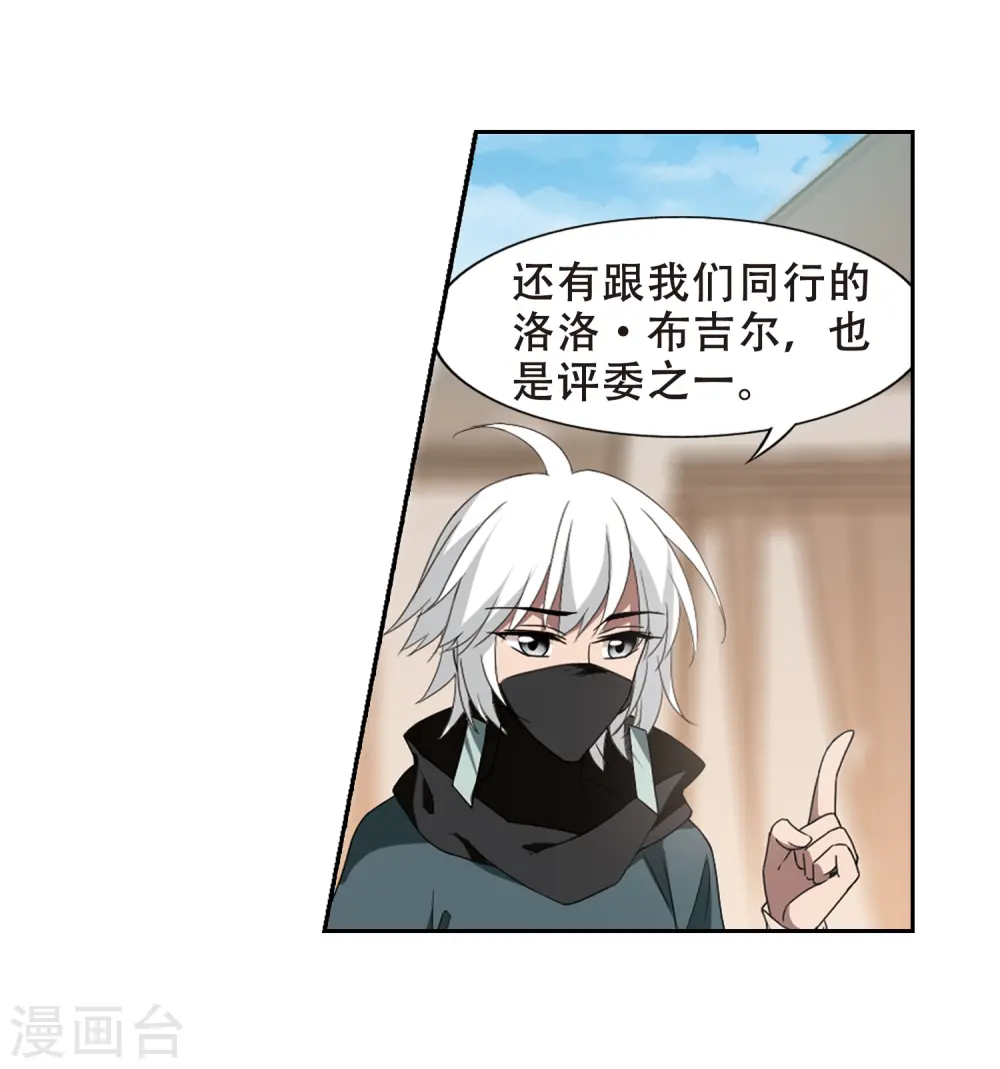第338话 冒牌齐王1 第3页