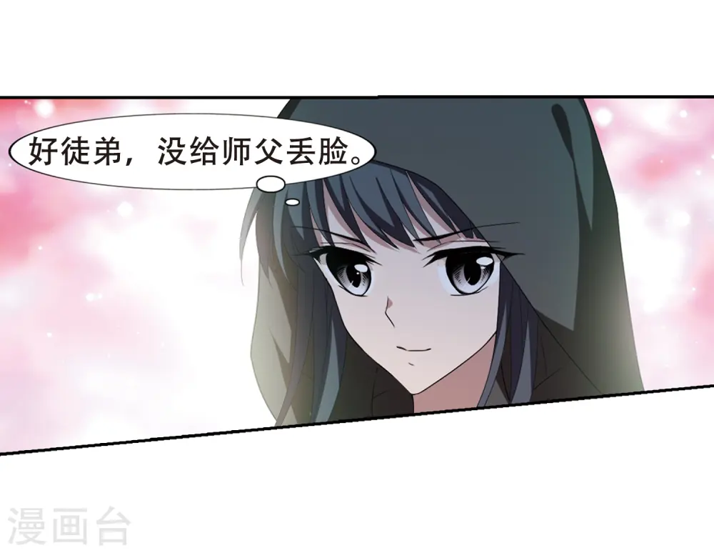 第338话 冒牌齐王1 第4页