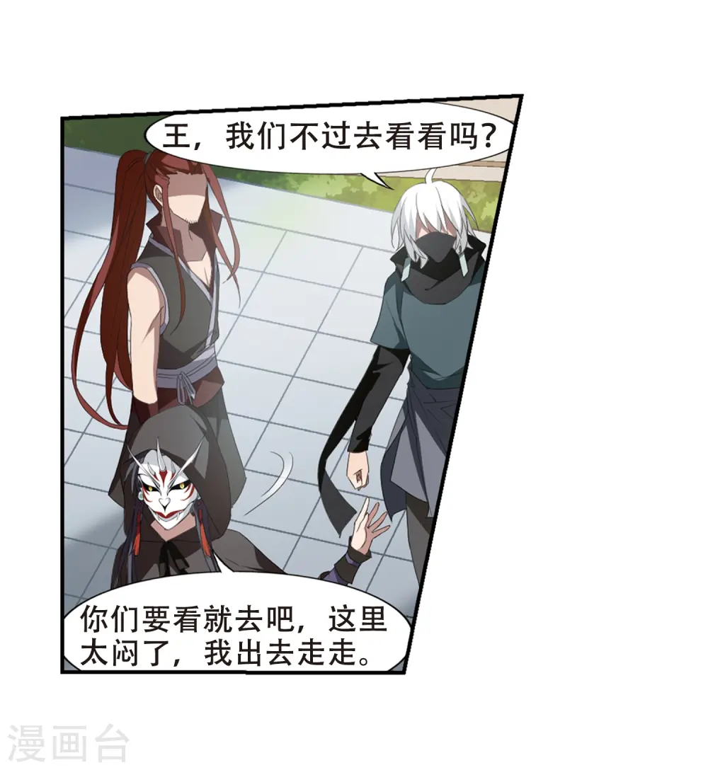 第338话 冒牌齐王1 第7页