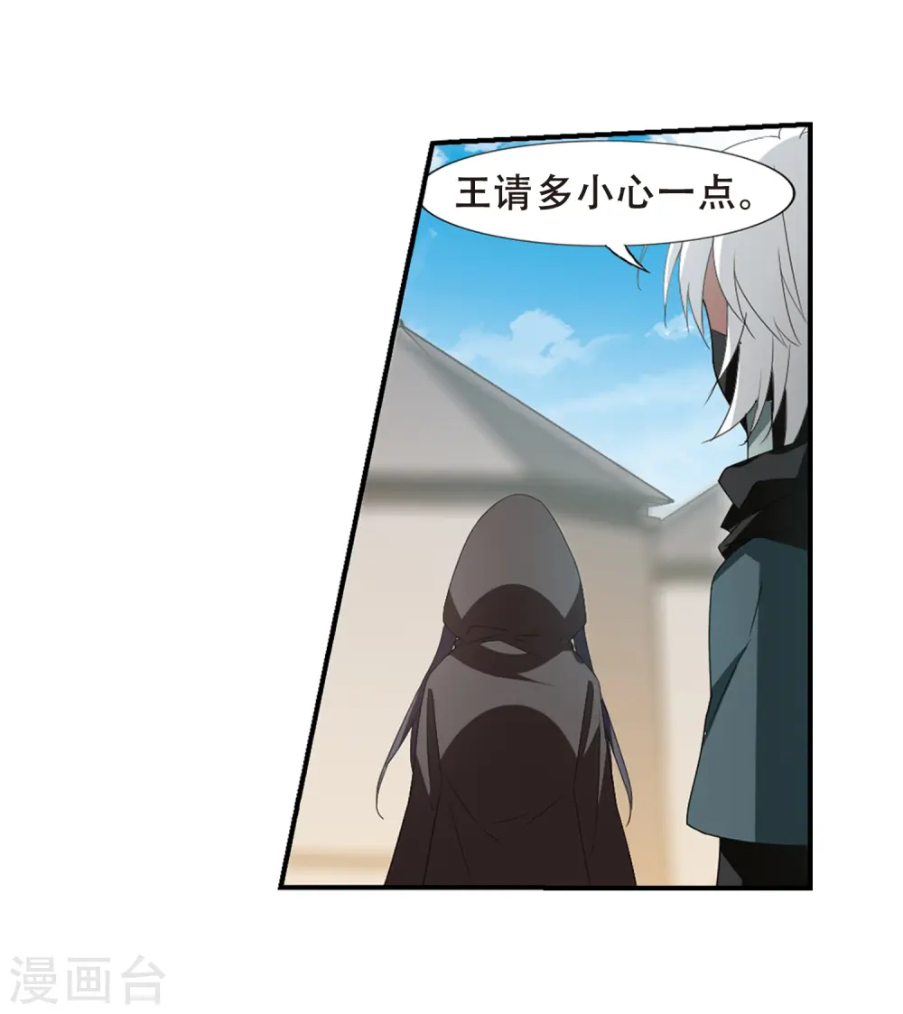 第338话 冒牌齐王1 第8页