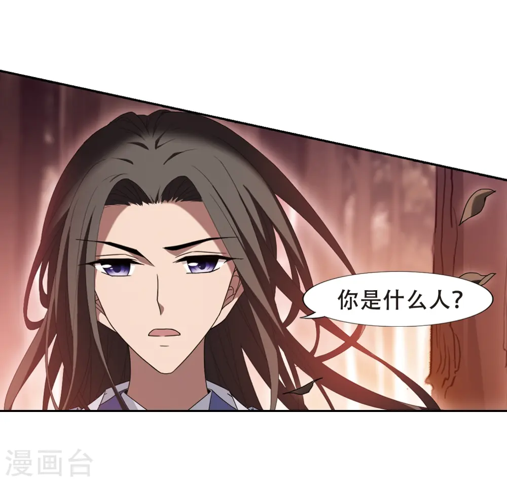 第338话 冒牌齐王1 第15页