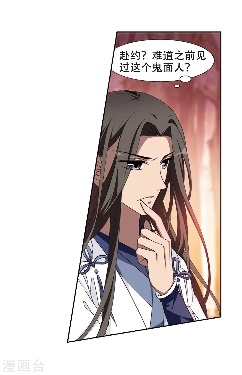 第338话 冒牌齐王1 第17页
