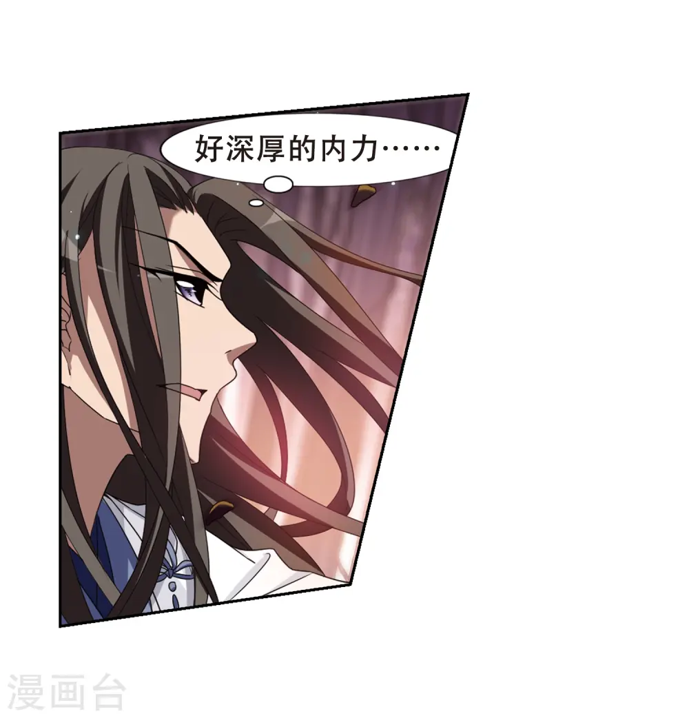 第338话 冒牌齐王1 第24页