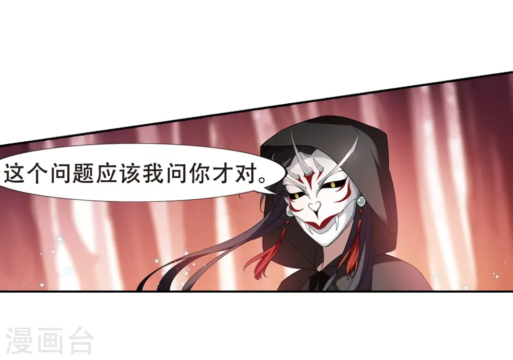 第338话 冒牌齐王1 第26页