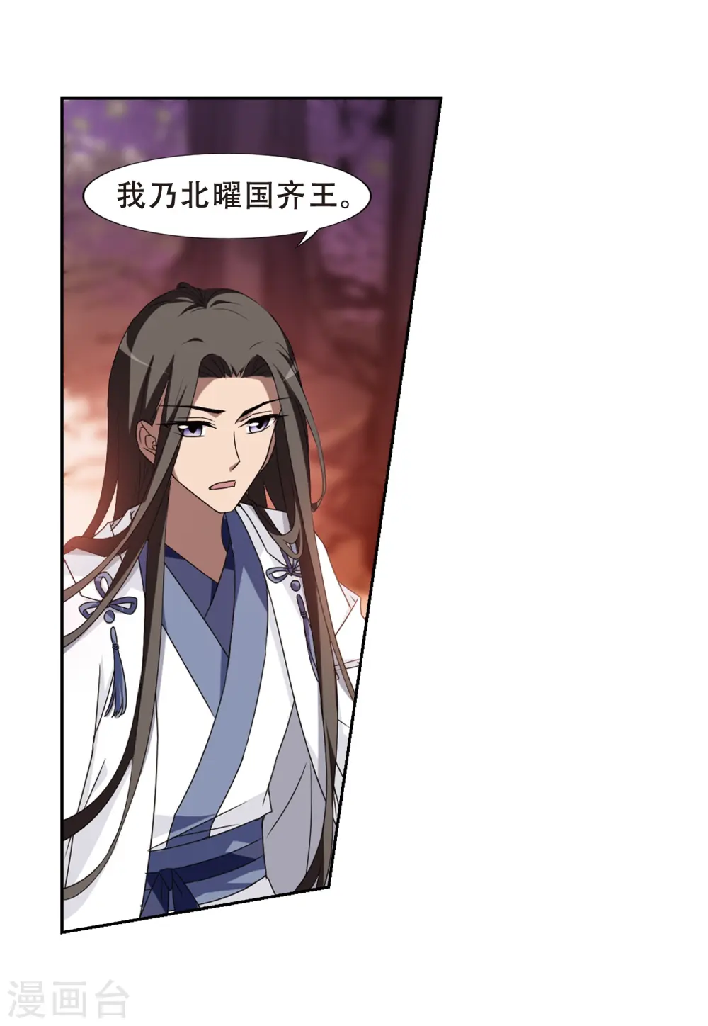 第338话 冒牌齐王1 第27页