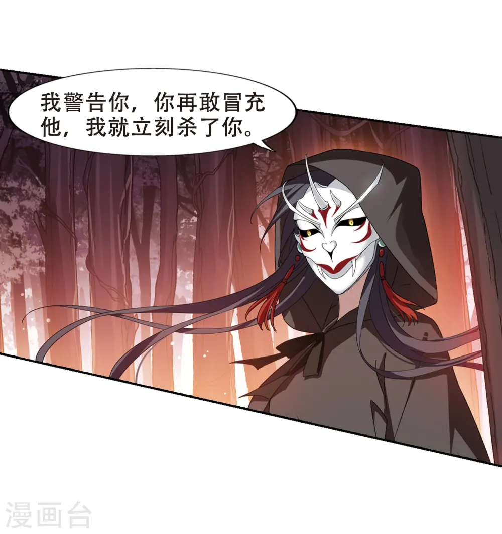 第338话 冒牌齐王1 第31页