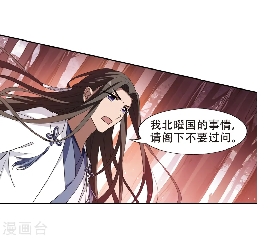 第338话 冒牌齐王1 第32页