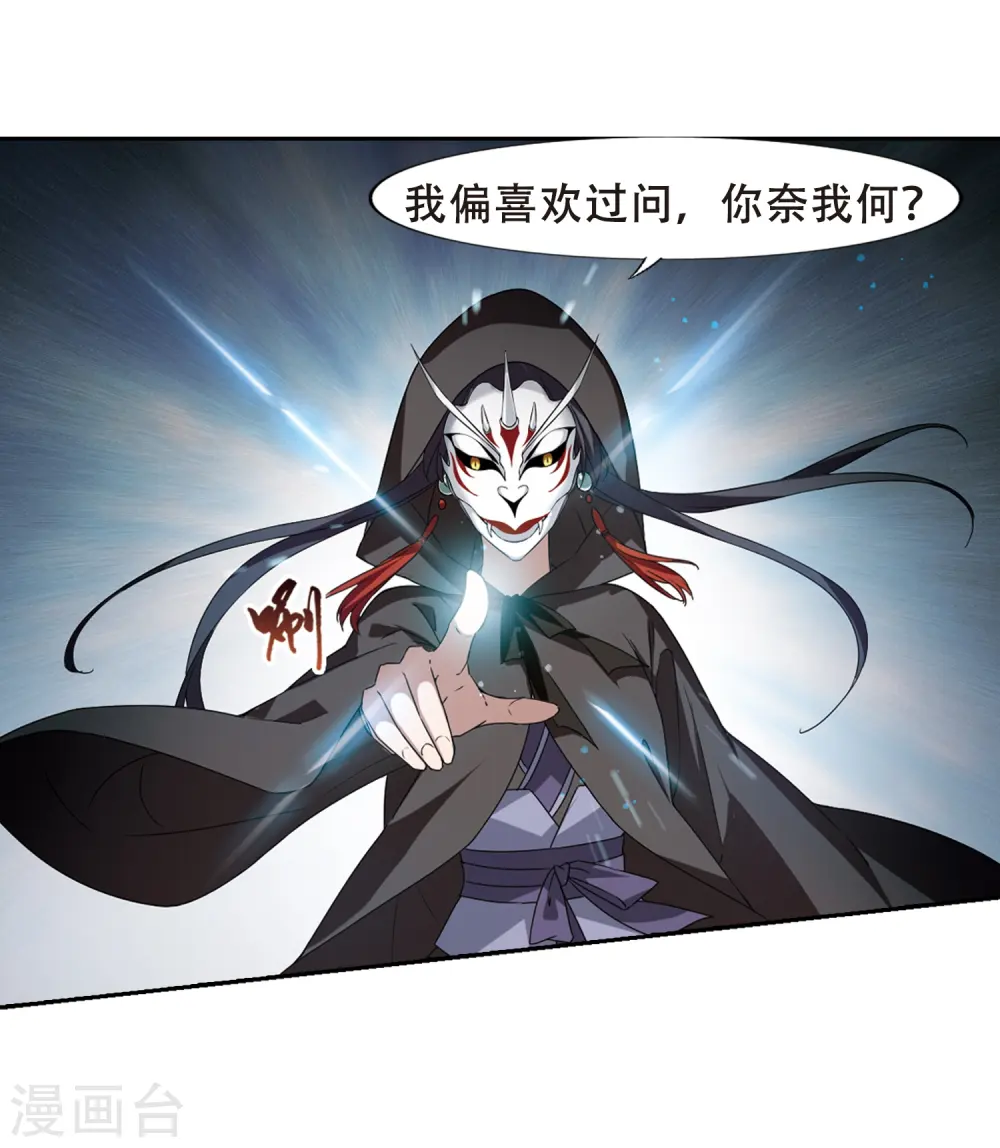 第338话 冒牌齐王1 第33页