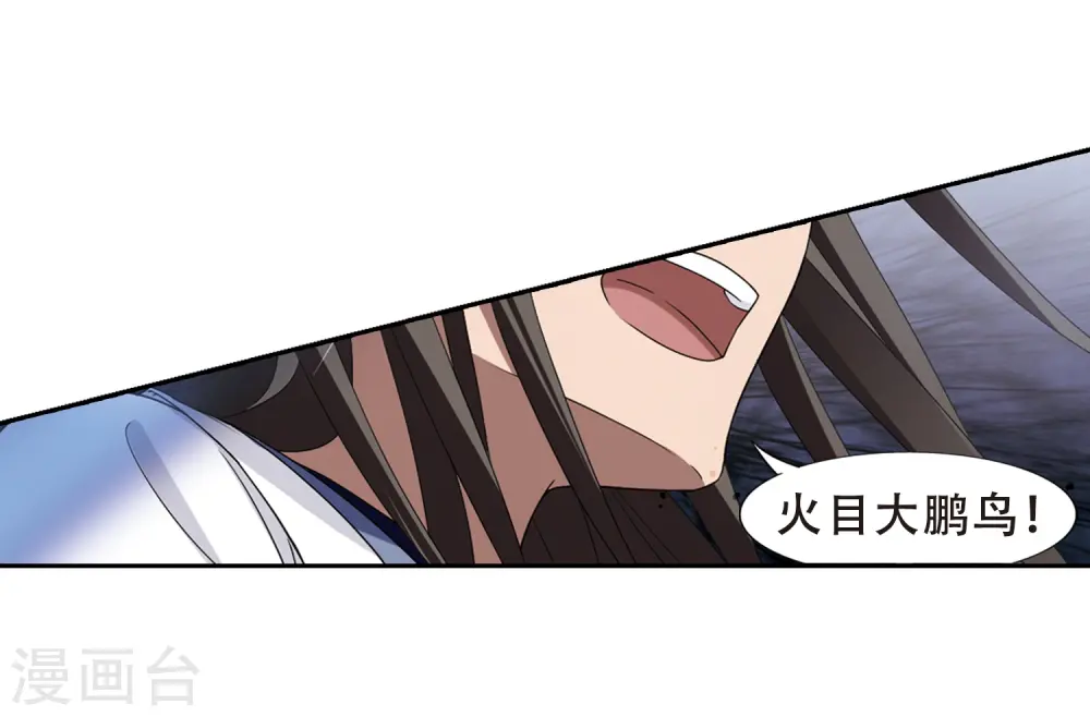 第338话 冒牌齐王1 第39页