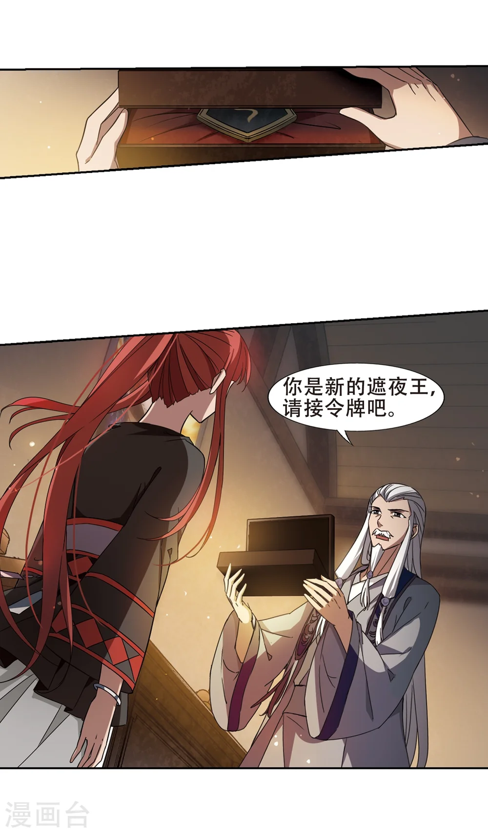 第326话 佣兵王令3(1) 第8页