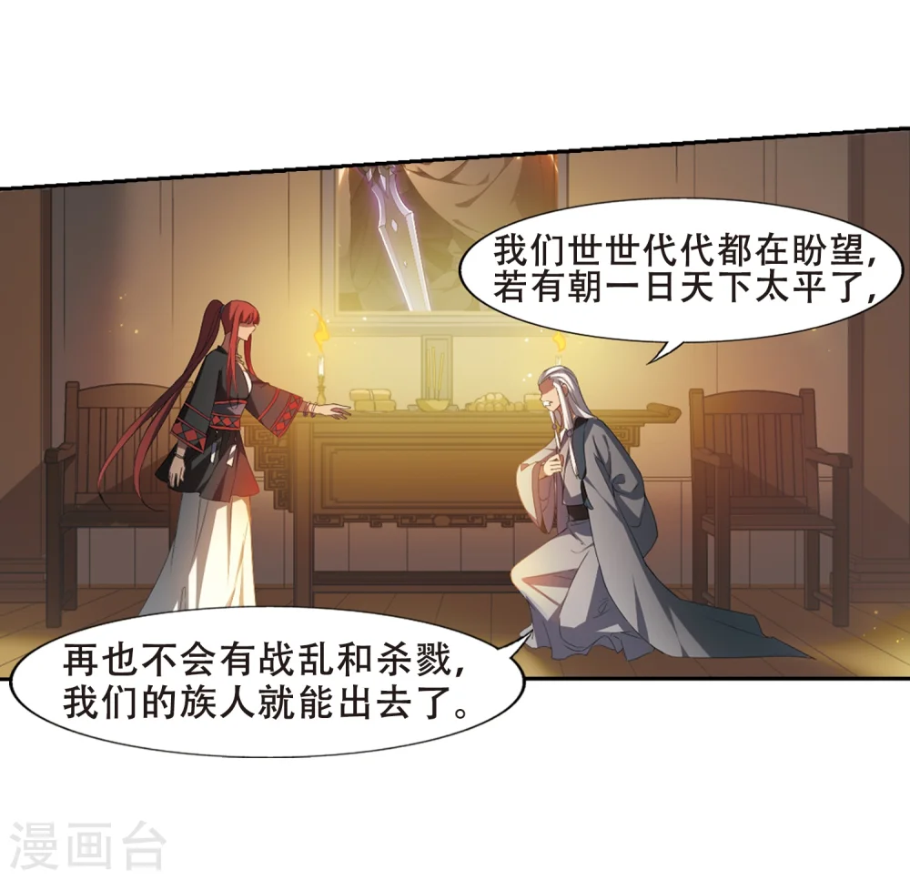 第326话 佣兵王令3(1) 第22页