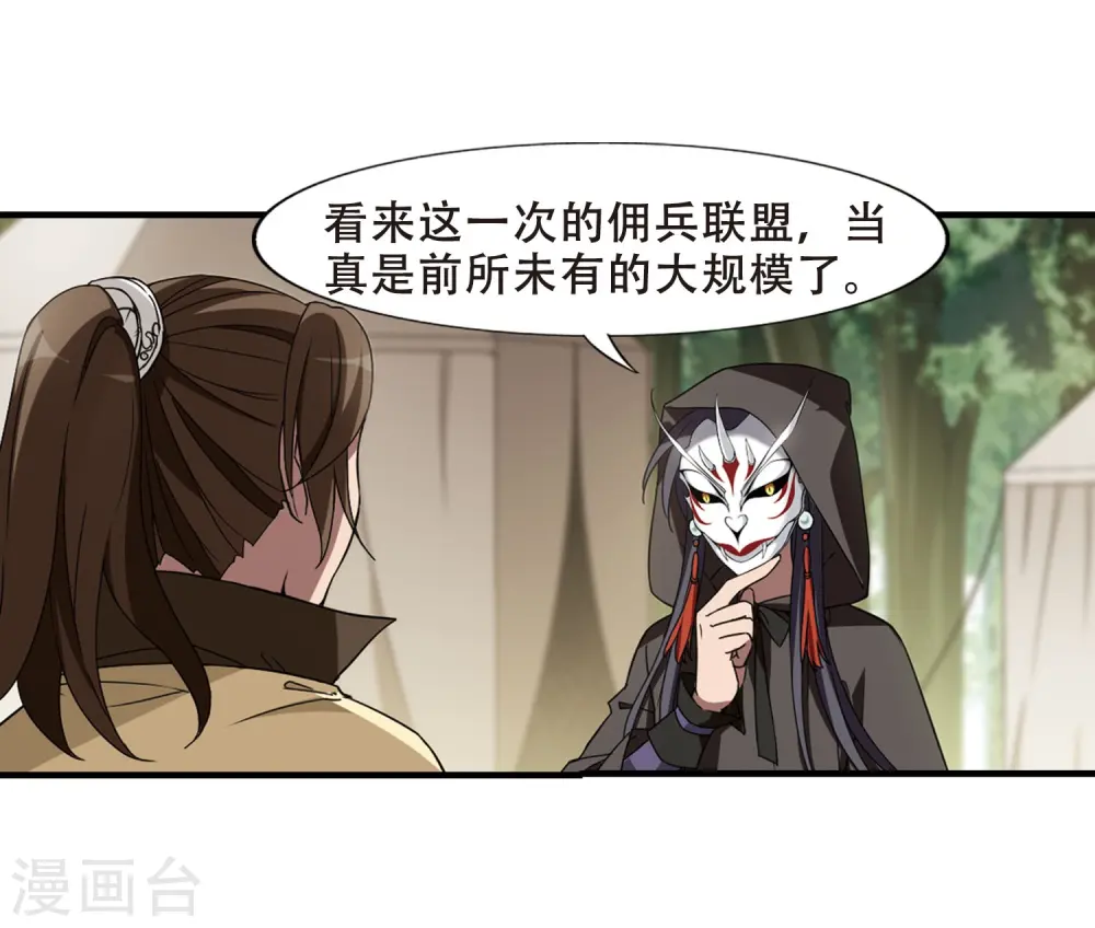 第330话 故人重逢1(1) 第3页